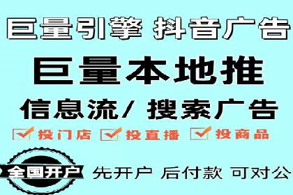 信息流代运营助力企业品牌传播